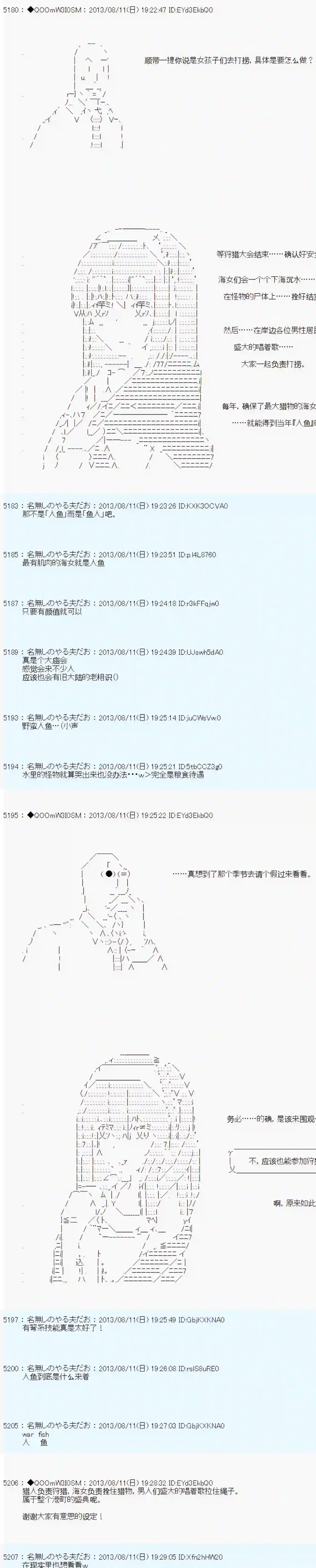 德齐那意欧要撰写狩猎日记的样子第05话