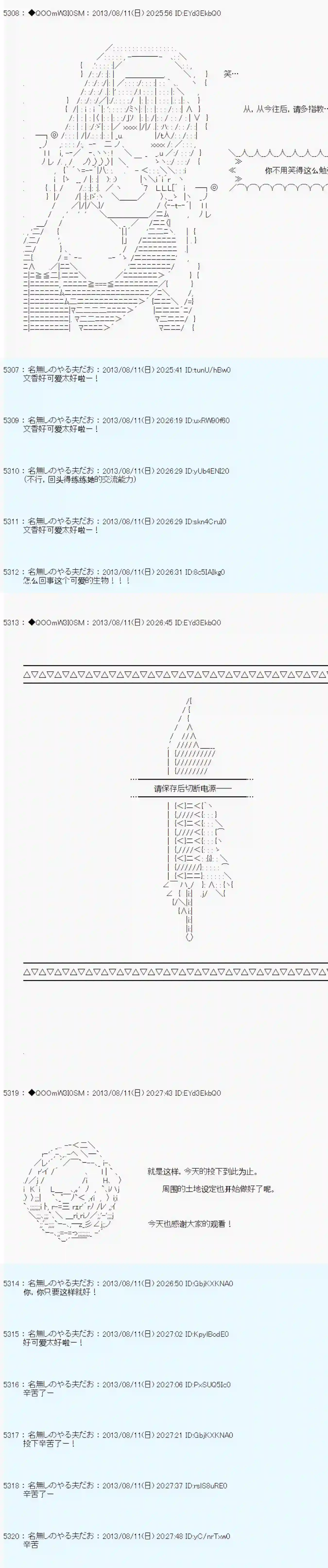 德齐那意欧要撰写狩猎日记的样子第05话