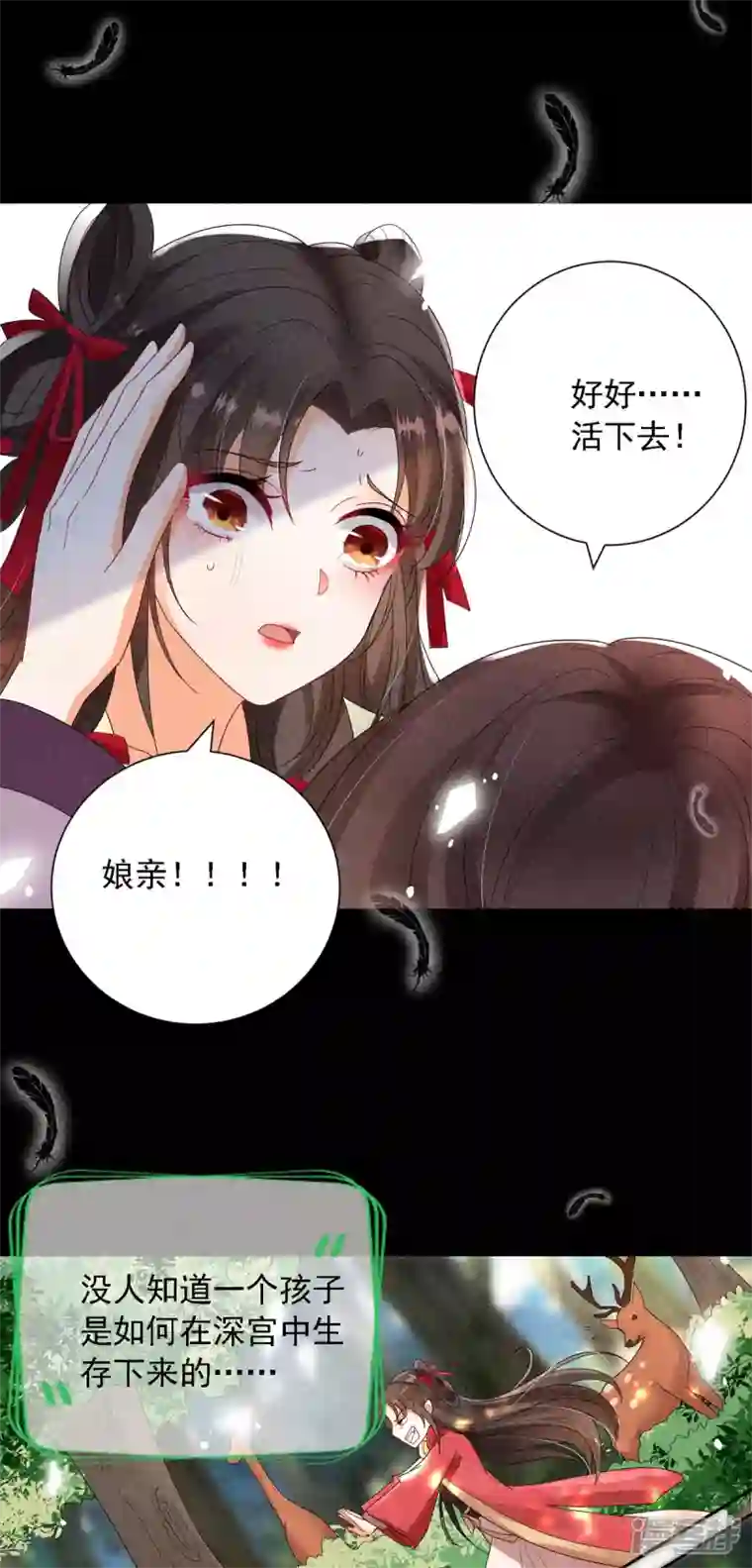 妖王的后妃都是我的第1话 来呀，来快活吧~