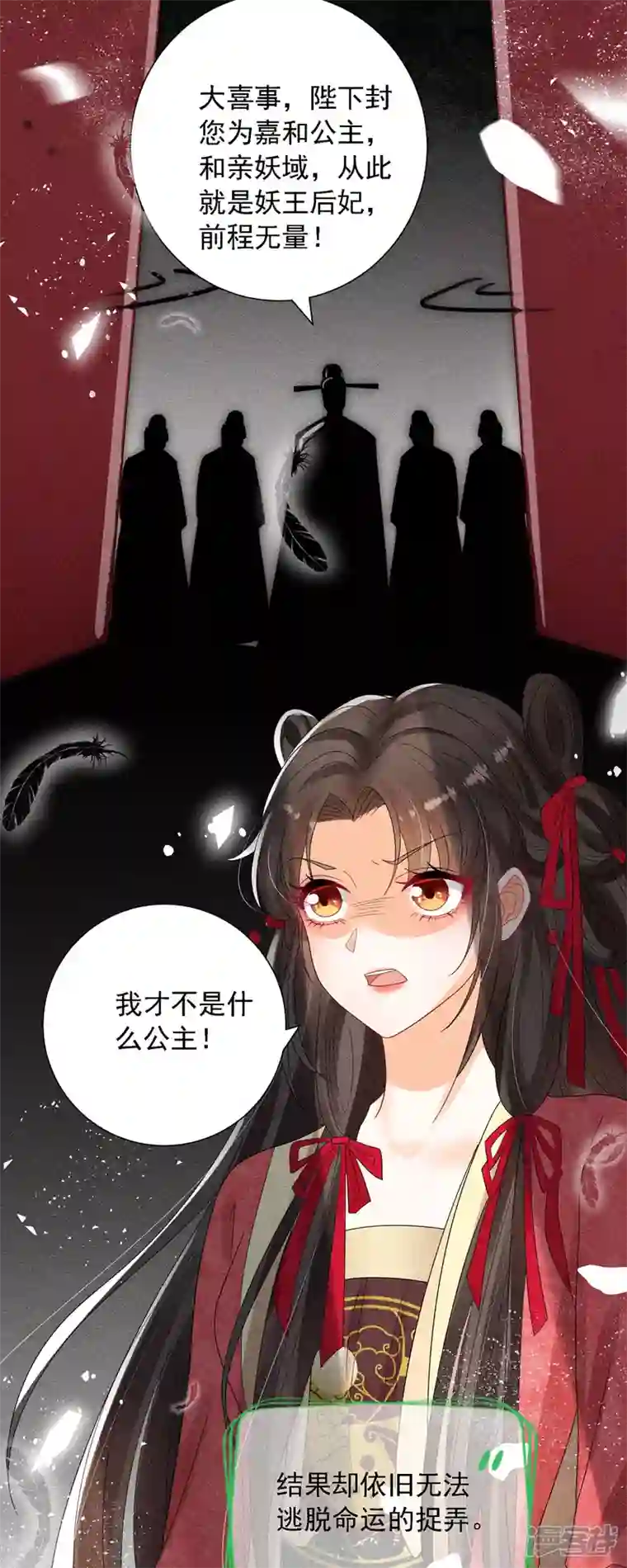 妖王的后妃都是我的第1话 来呀，来快活吧~