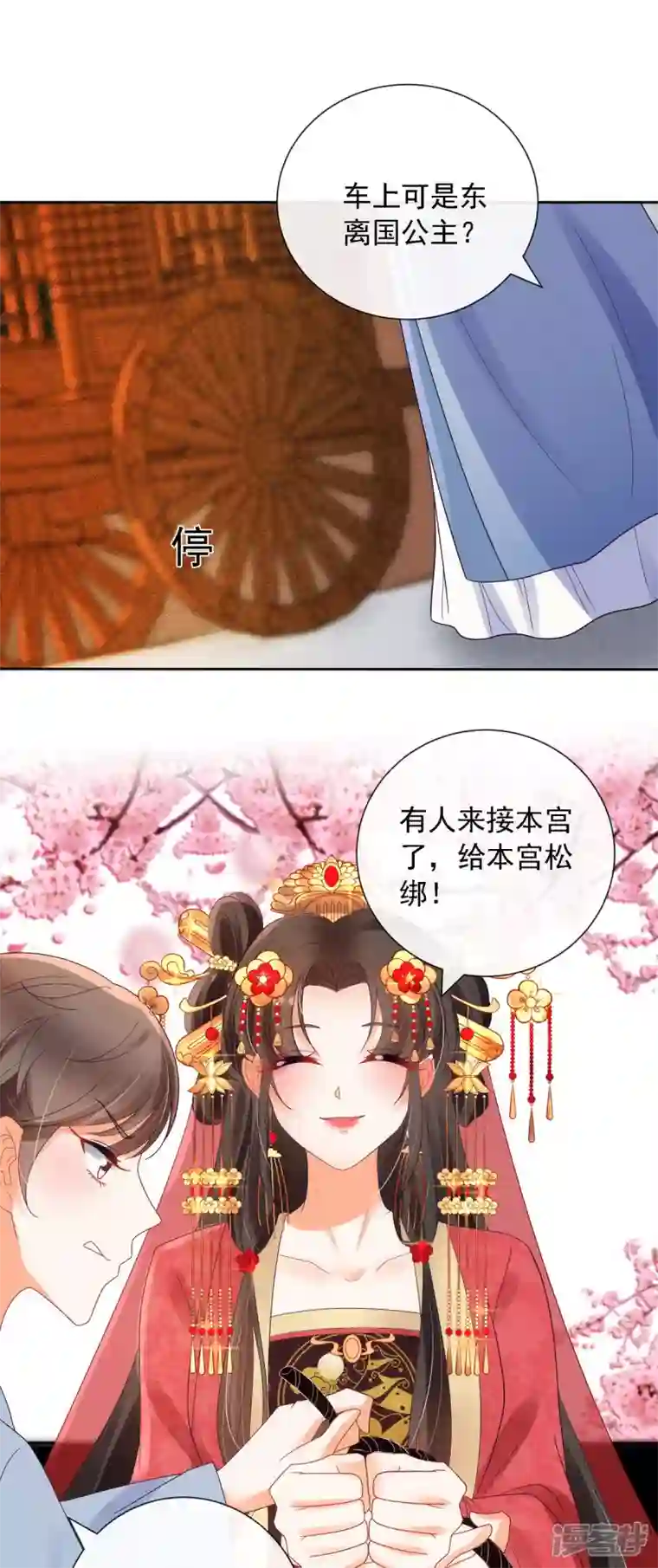 妖王的后妃都是我的第1话 来呀，来快活吧~