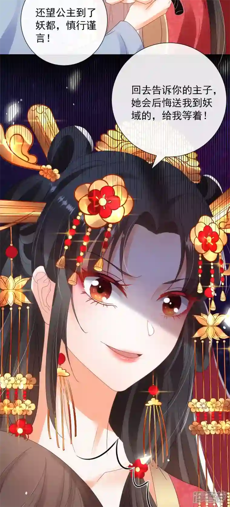 妖王的后妃都是我的第1话 来呀，来快活吧~