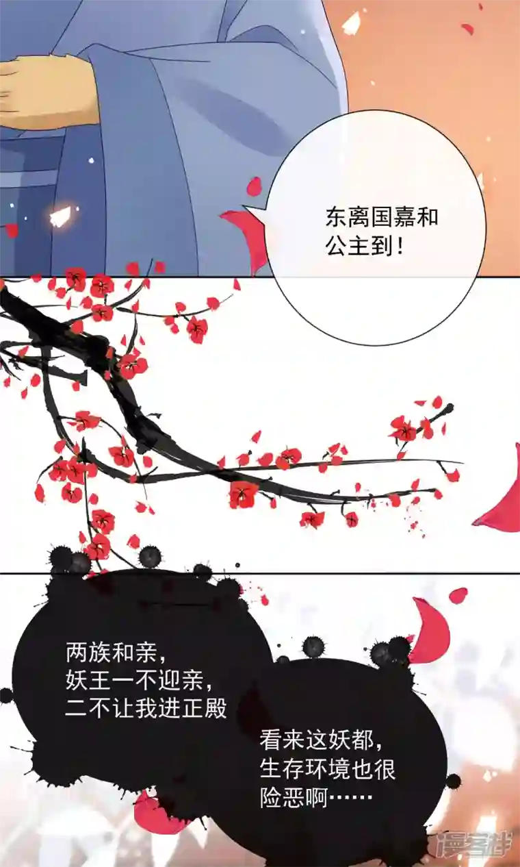 妖王的后妃都是我的第1话 来呀，来快活吧~
