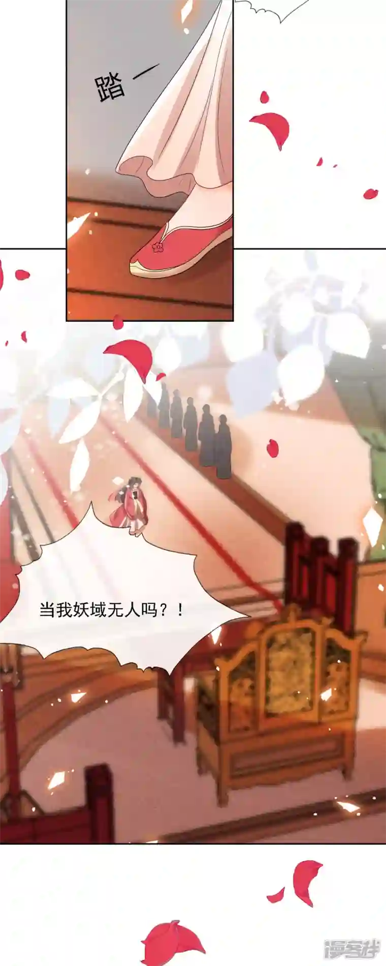 妖王的后妃都是我的第1话 来呀，来快活吧~