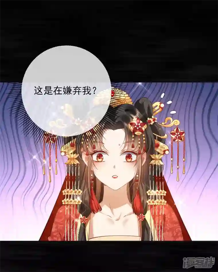 妖王的后妃都是我的第1话 来呀，来快活吧~