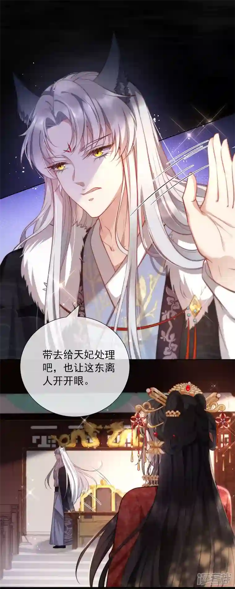 妖王的后妃都是我的第1话 来呀，来快活吧~