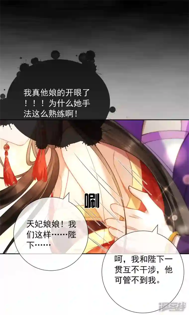 妖王的后妃都是我的第1话 来呀，来快活吧~