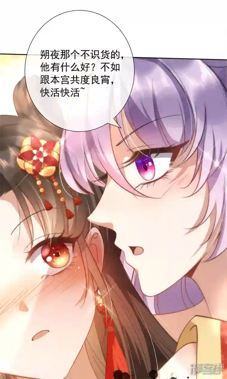 妖王的后妃都是我的第1话 来呀，来快活吧~