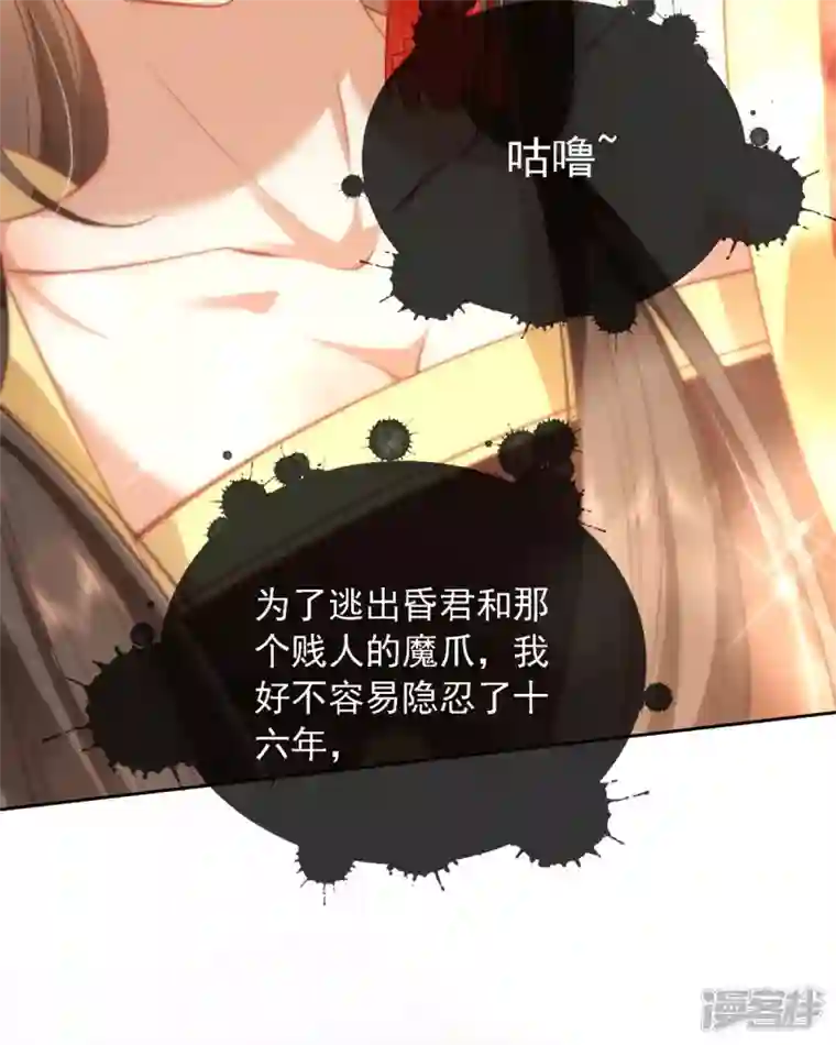 妖王的后妃都是我的第1话 来呀，来快活吧~