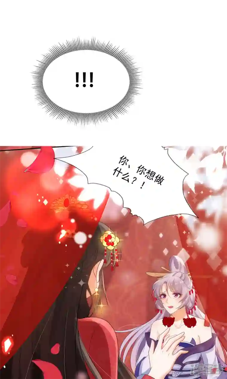 妖王的后妃都是我的第1话 来呀，来快活吧~