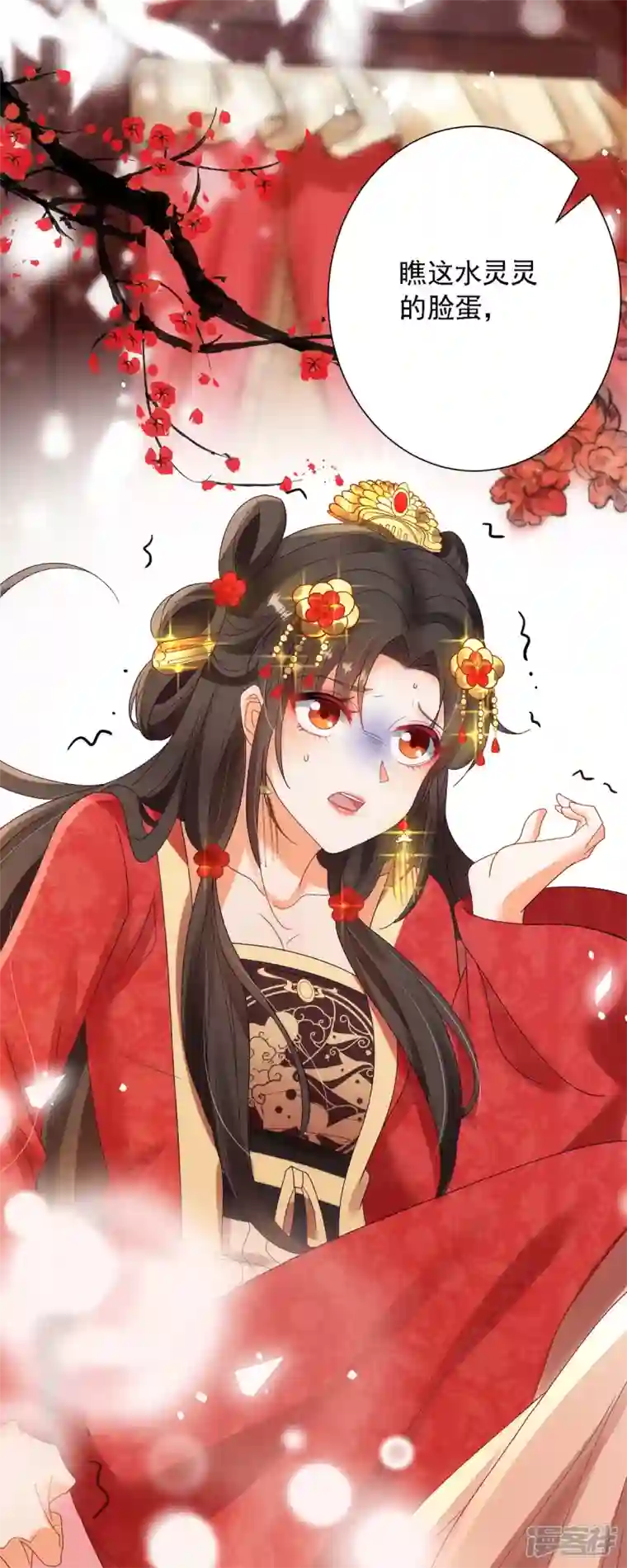 妖王的后妃都是我的第1话 来呀，来快活吧~