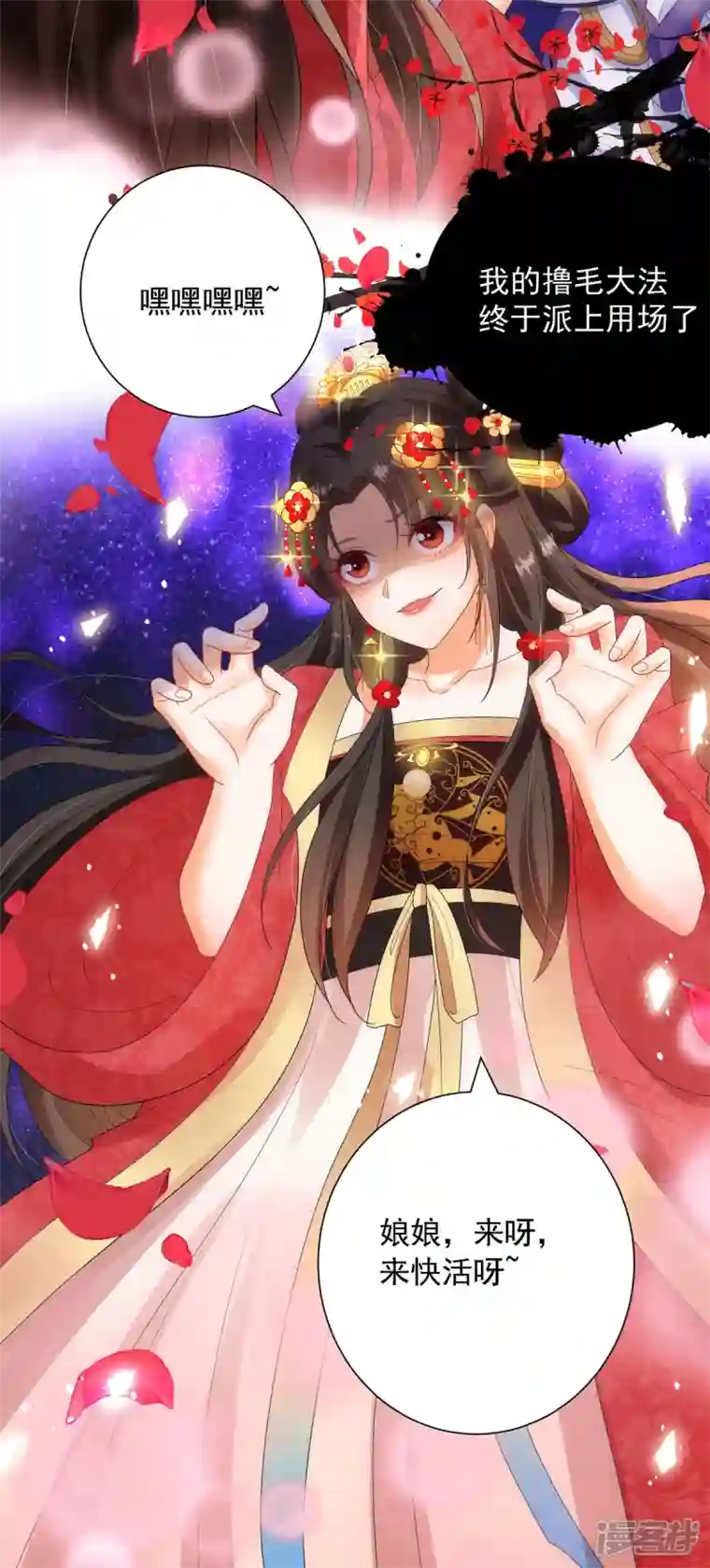 妖王的后妃都是我的第1话 来呀，来快活吧~