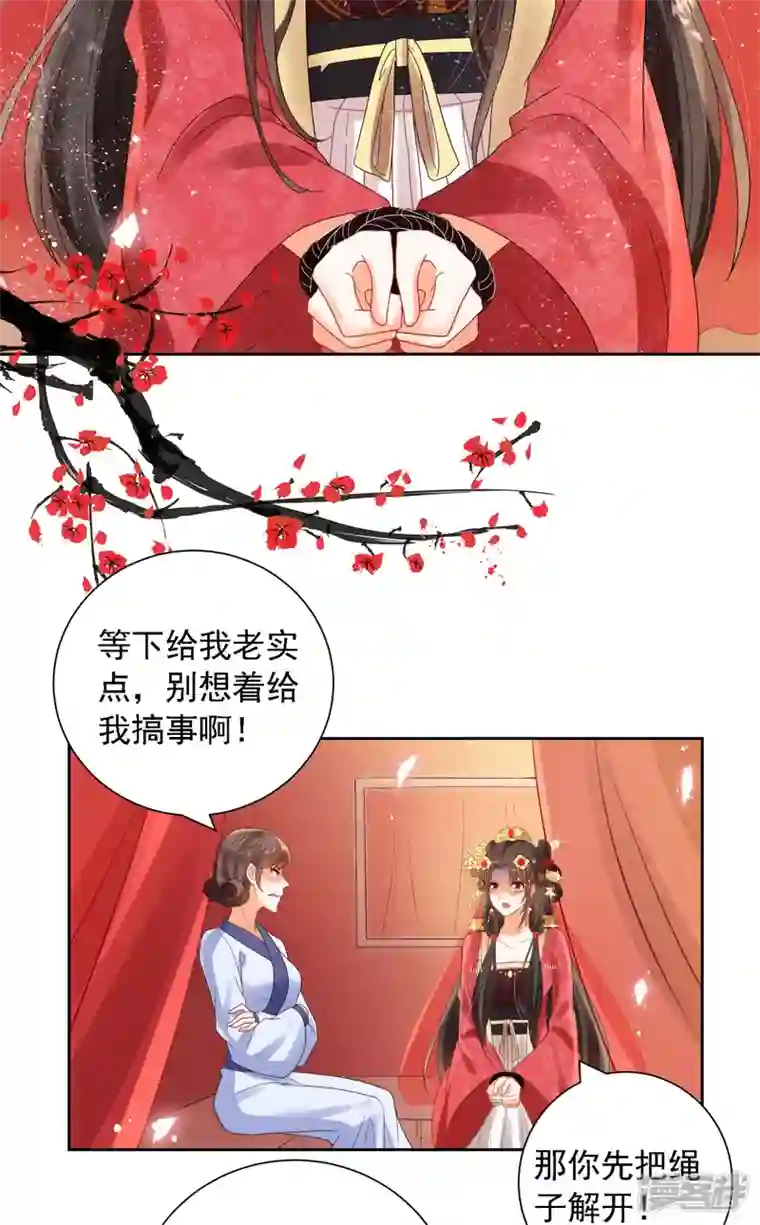 妖王的后妃都是我的第1话 来呀，来快活吧~