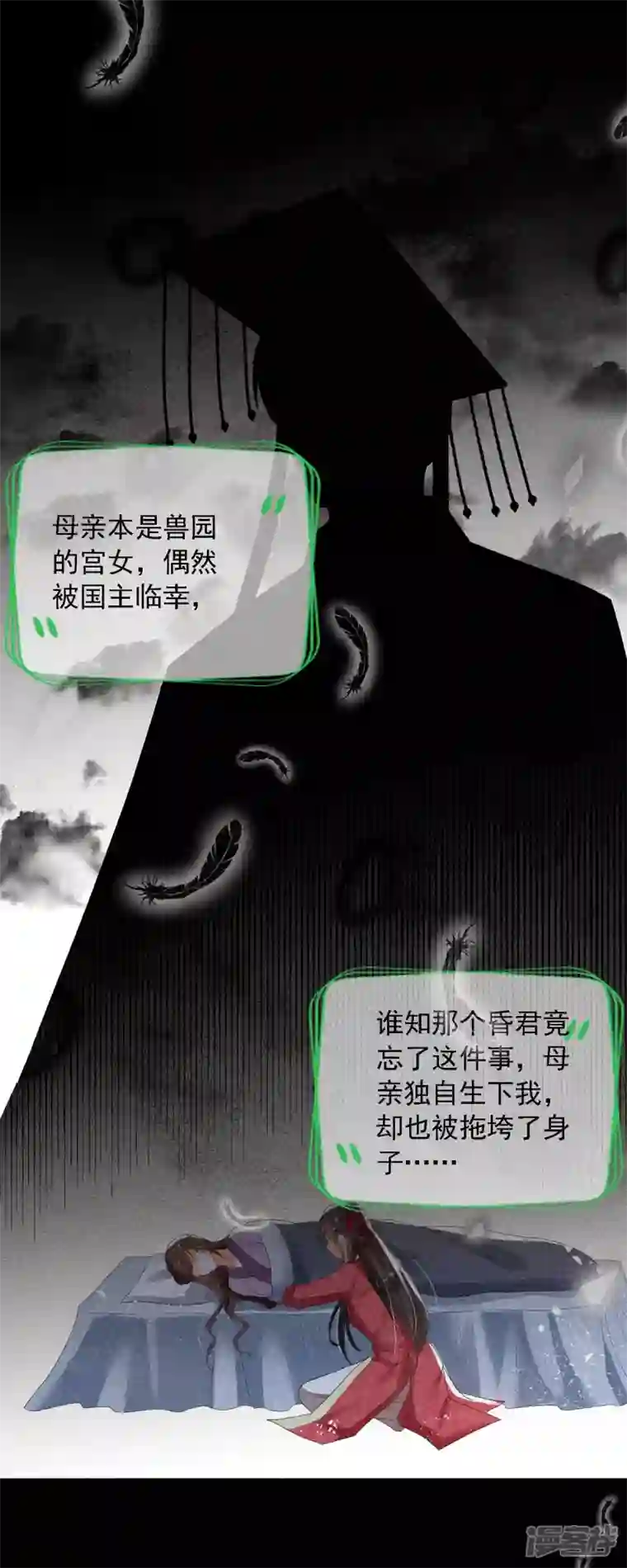 妖王的后妃都是我的第1话 来呀，来快活吧~