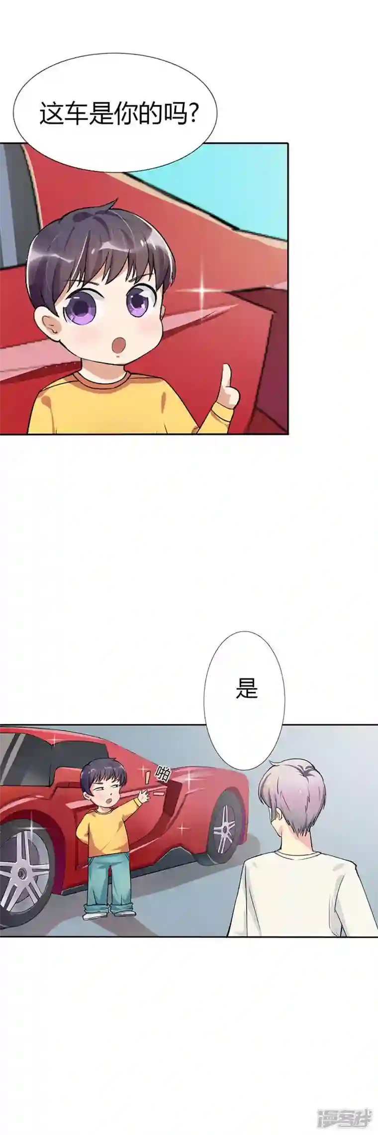 男神爸比快到碗里来第1话