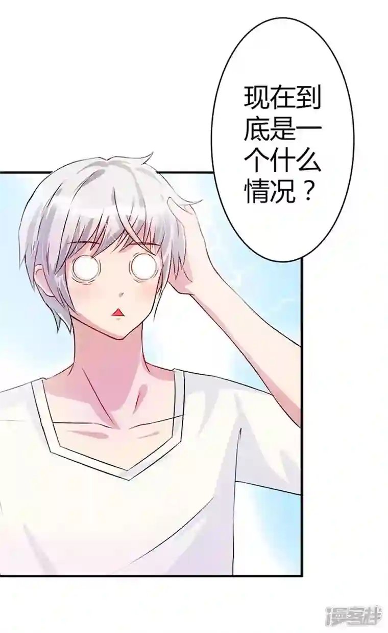 男神爸比快到碗里来第3话
