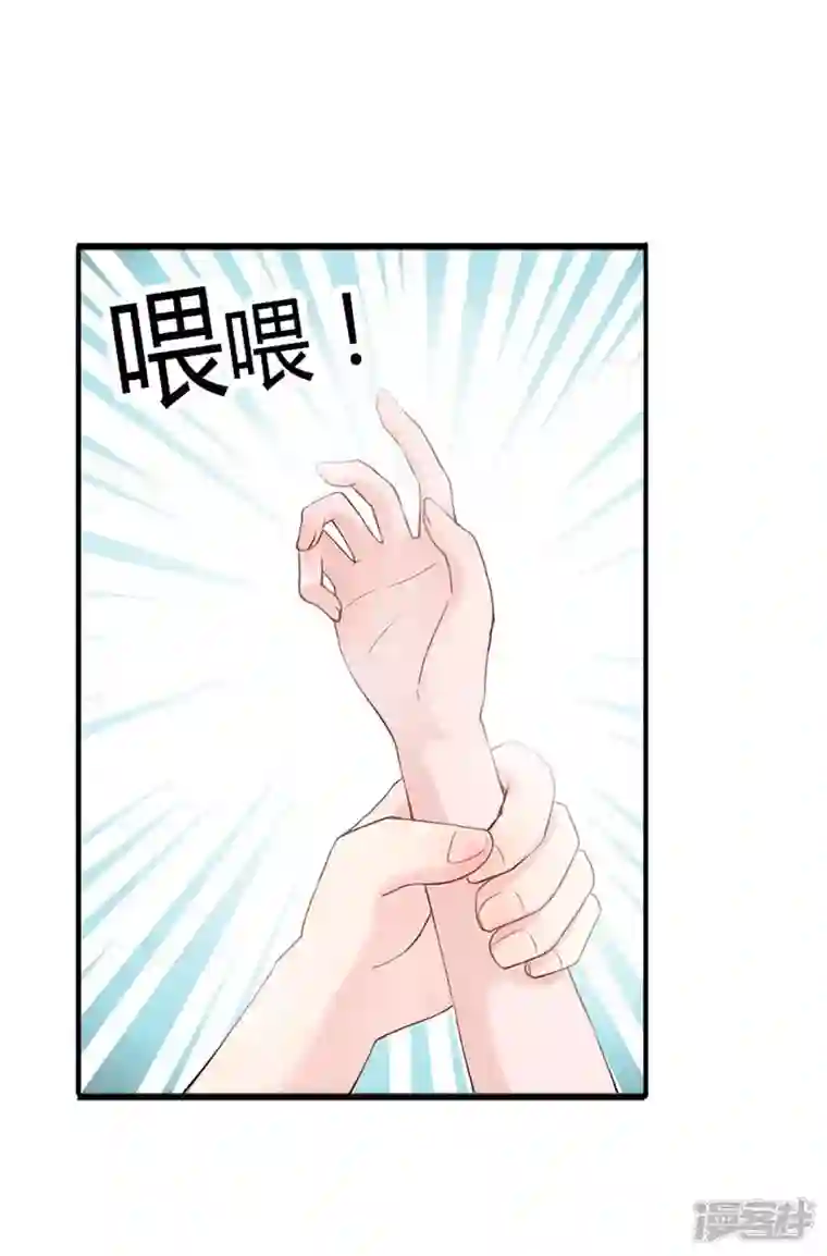 男神爸比快到碗里来第3话