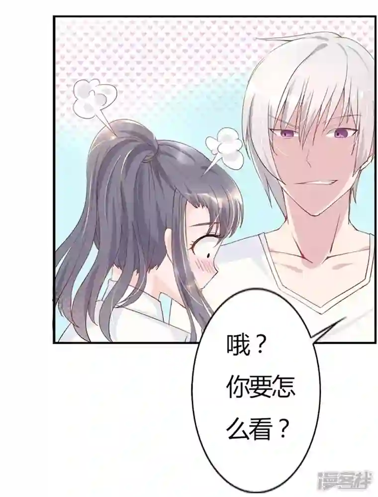 男神爸比快到碗里来第3话