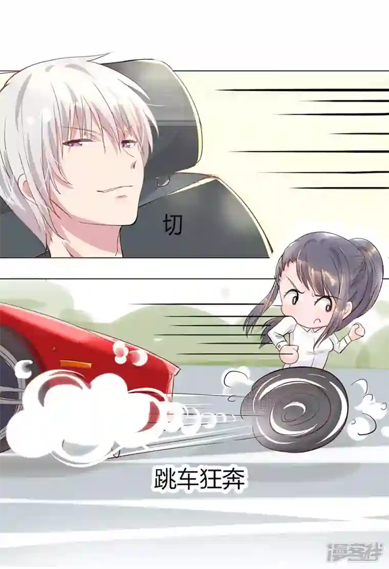 男神爸比快到碗里来第3话