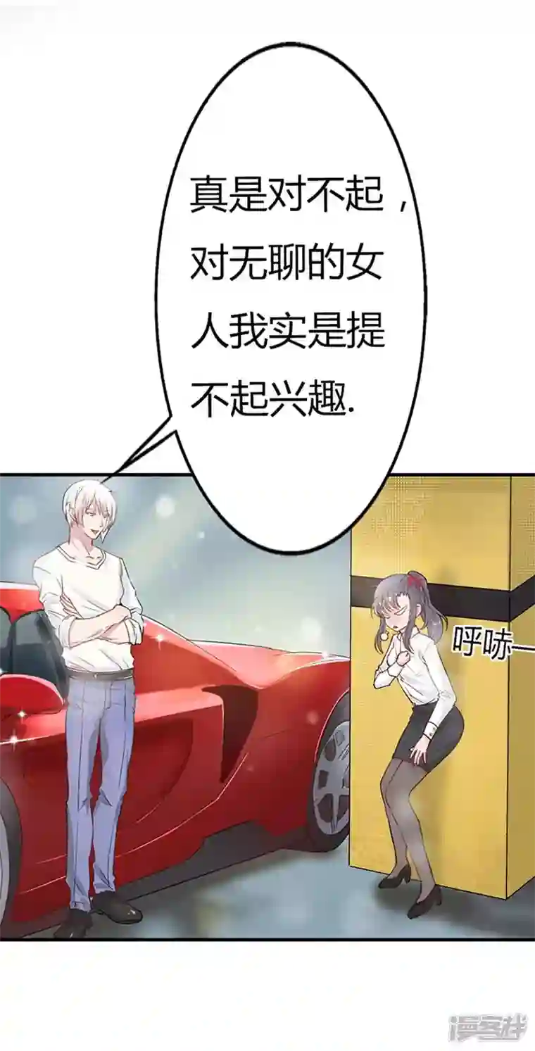 男神爸比快到碗里来第3话