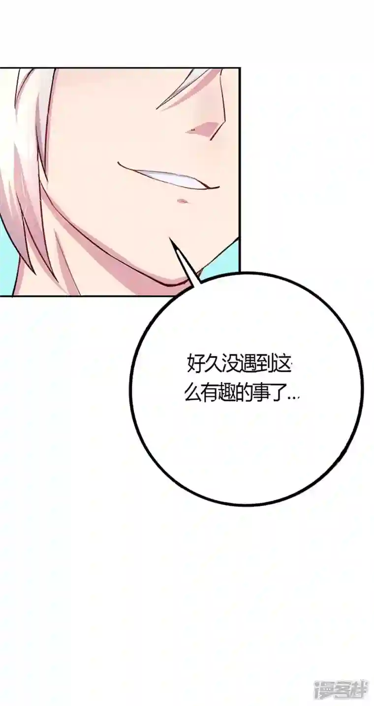 男神爸比快到碗里来第3话