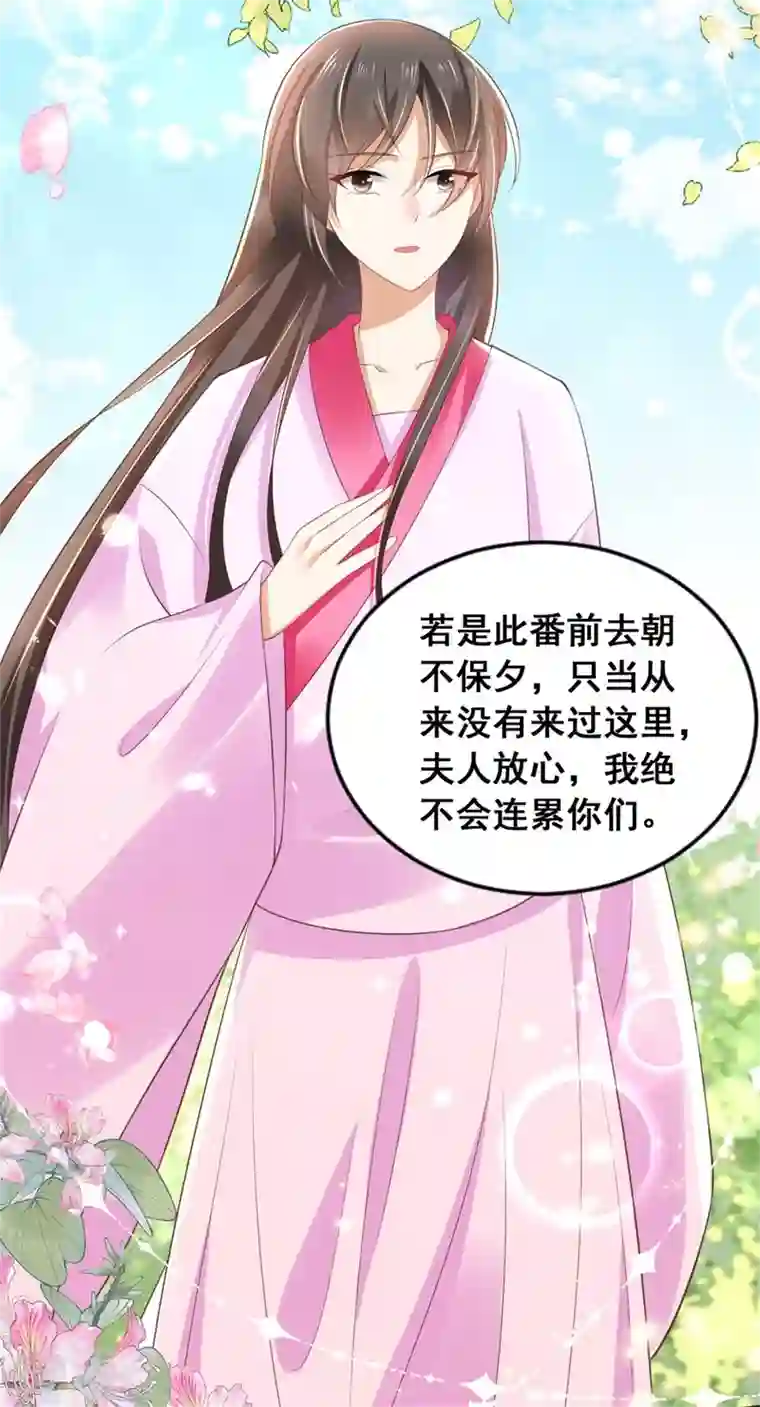 与君行第6话 我没有家了