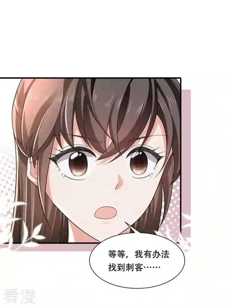 与君行第17话 过分热情的太子