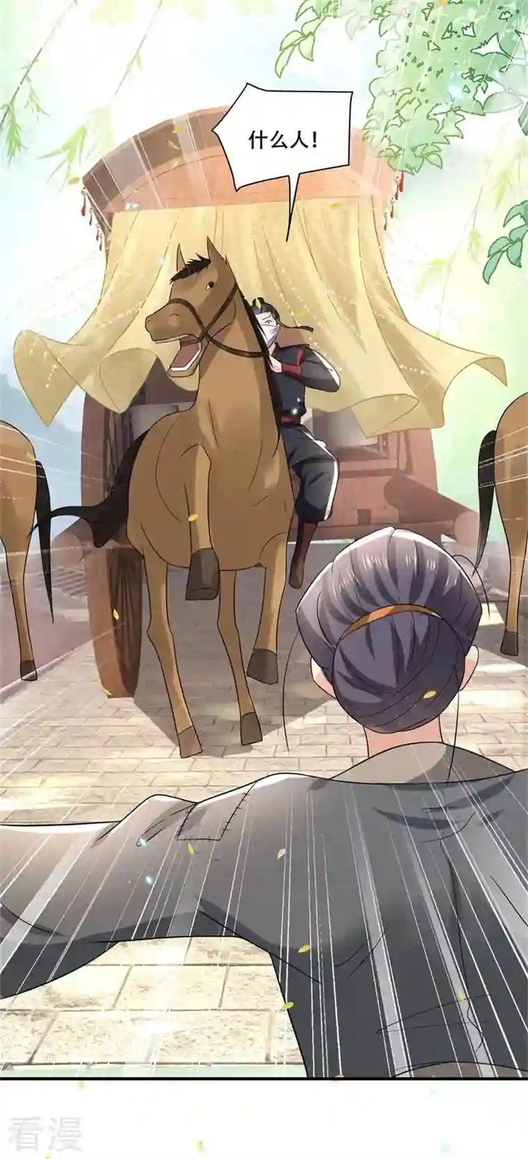 与君行第24话 狗屁的兄弟情谊！