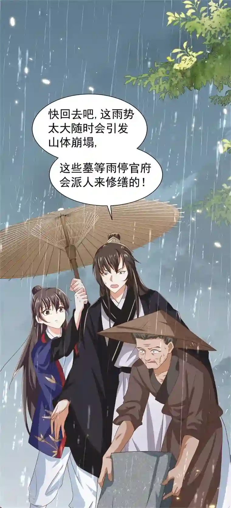与君行第41话 纨绔皇子的真面目