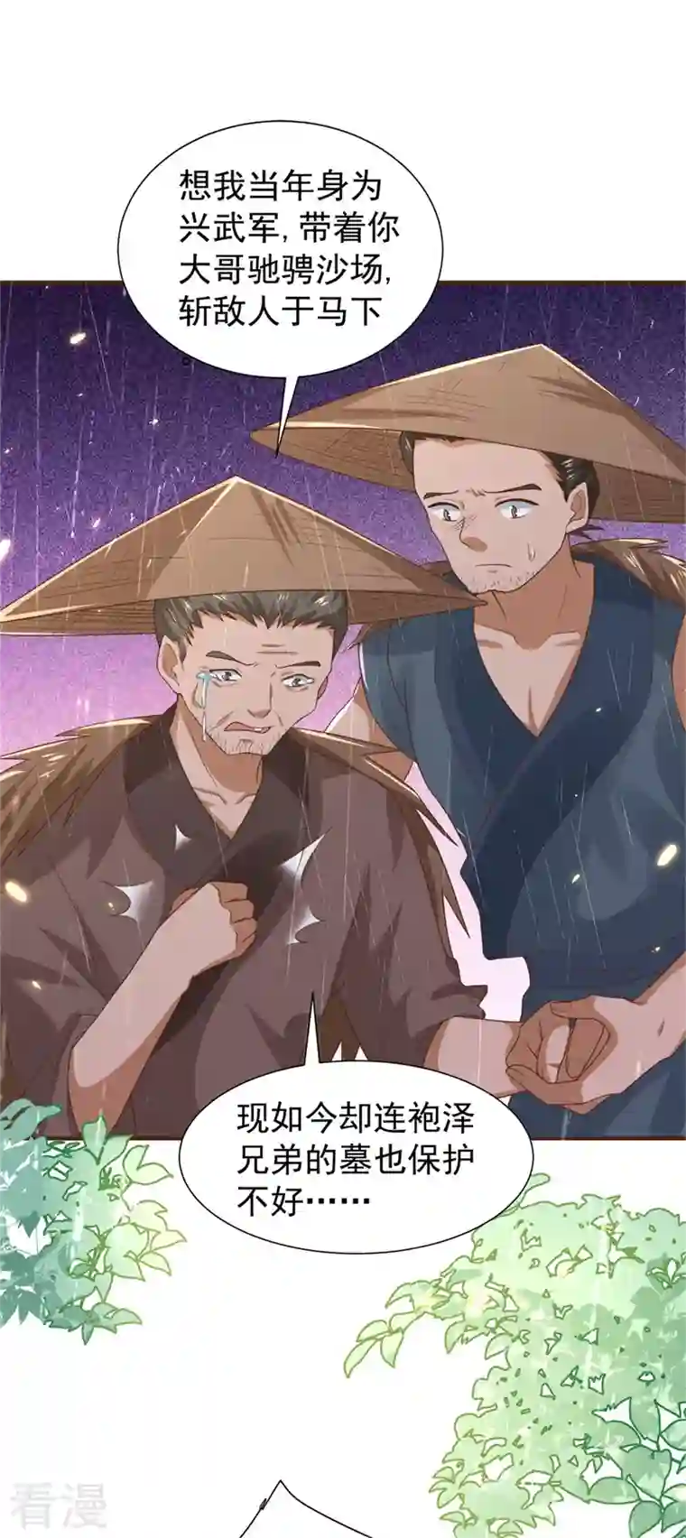 与君行第41话 纨绔皇子的真面目