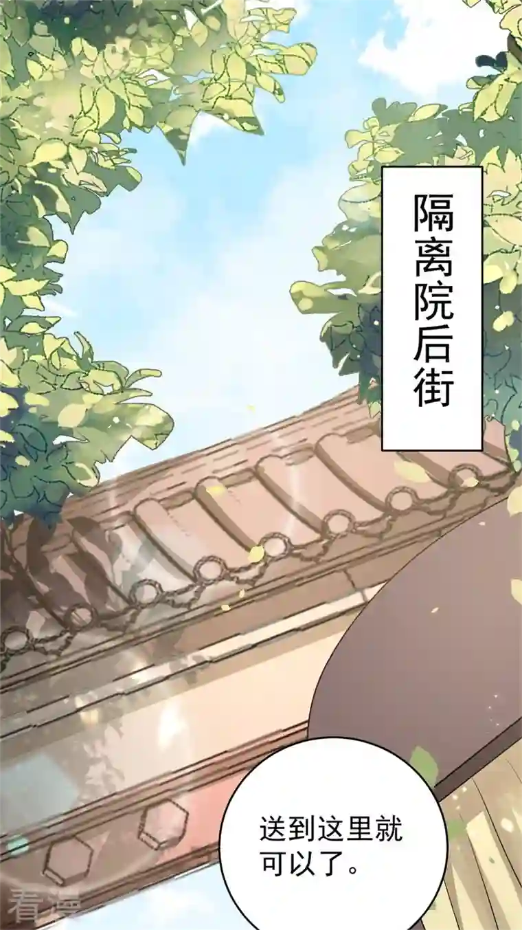 与君行第46话 忠奸难辨的映月