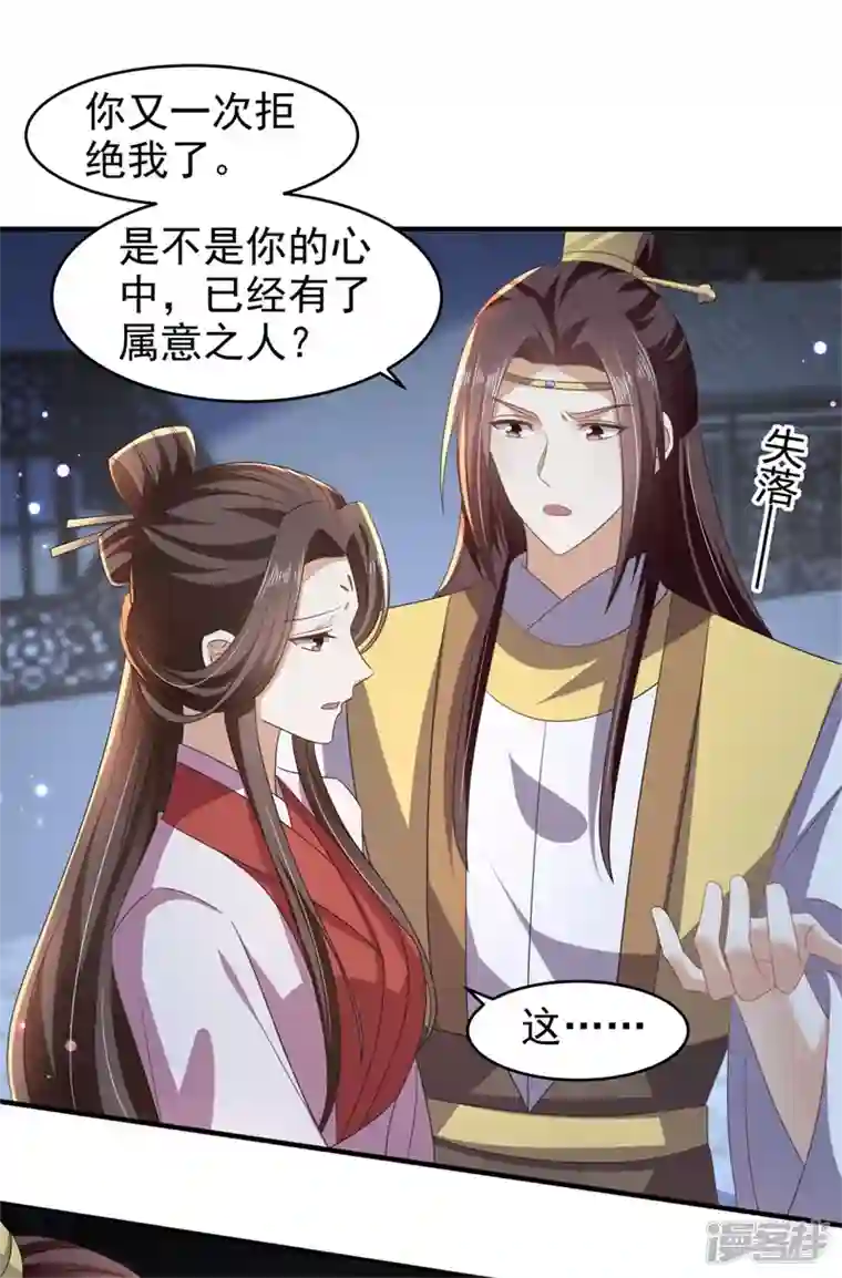 与君行第51话 幕后真凶水面浮！
