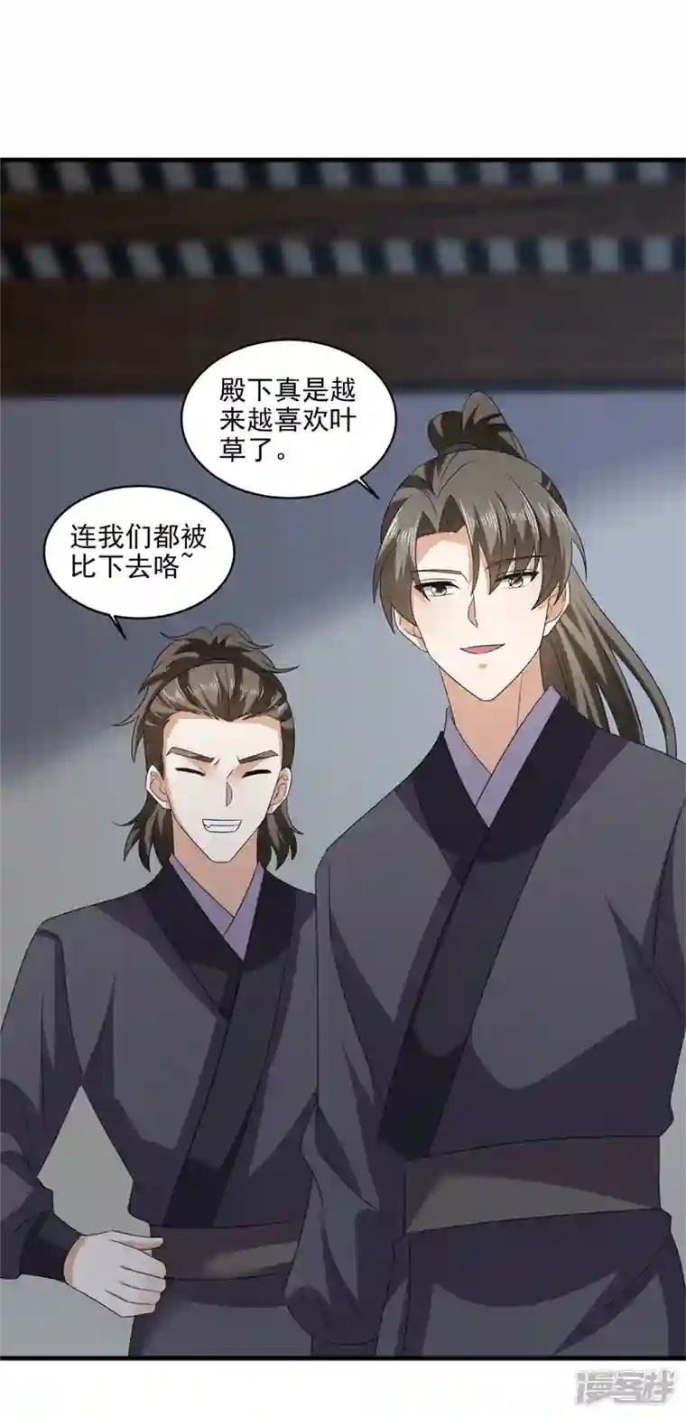 与君行第52话 得罪完就要跑？