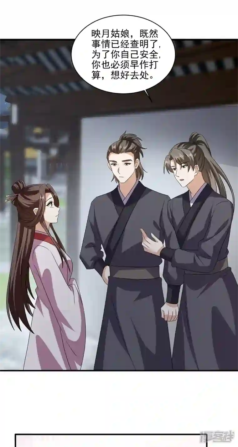 与君行第52话 得罪完就要跑？