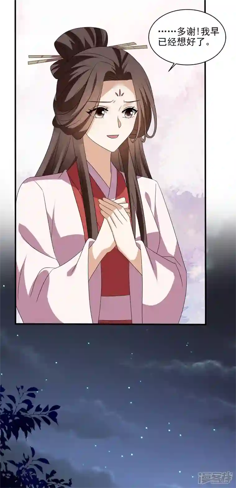 与君行第52话 得罪完就要跑？