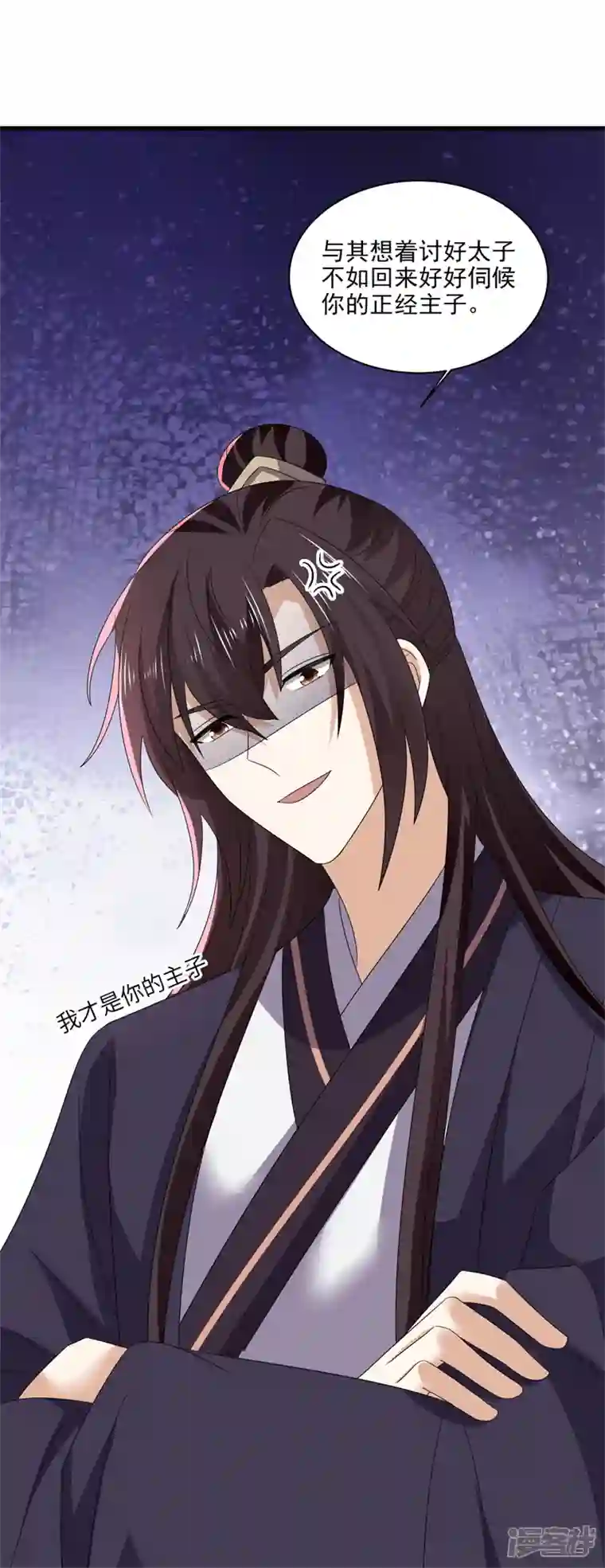 与君行第52话 得罪完就要跑？