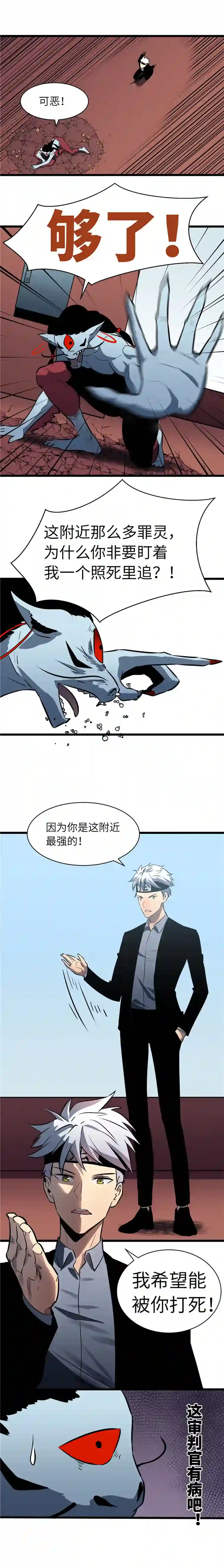 灵场法则想找一个罪灵打死自己