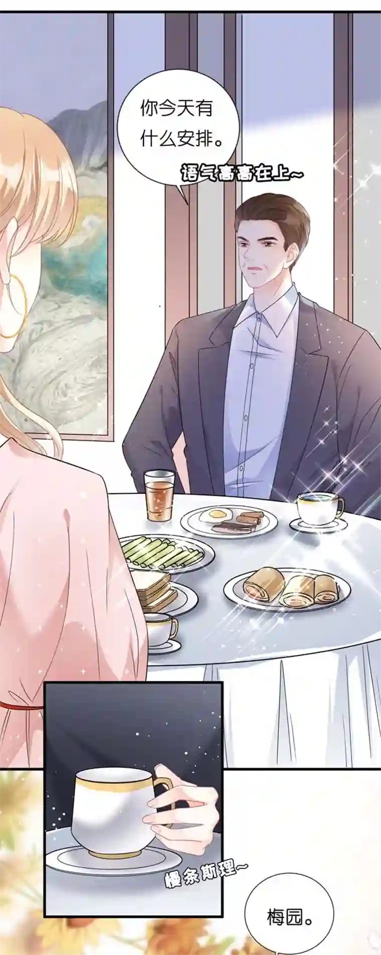 无法拥有的你第1话 新的一天