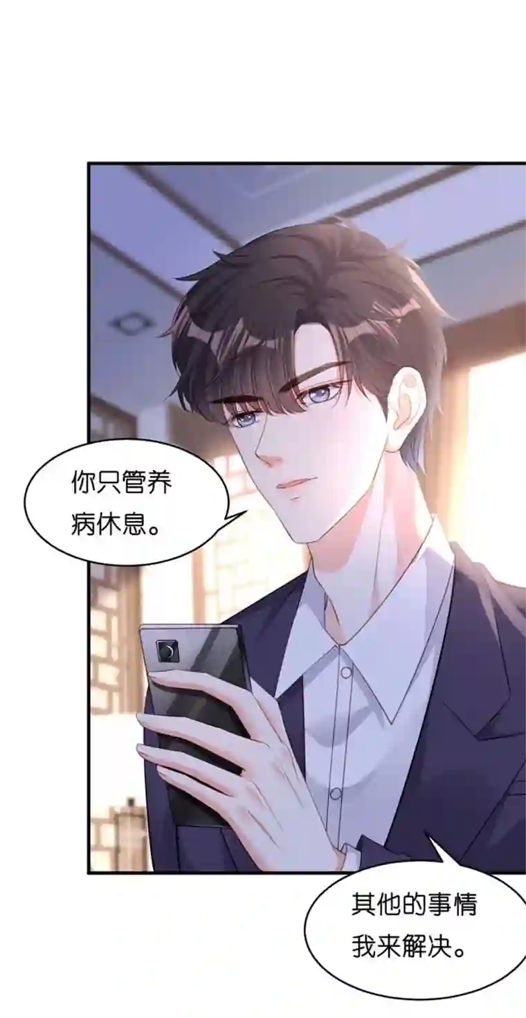 无法拥有的你第6话 谁也挡不住