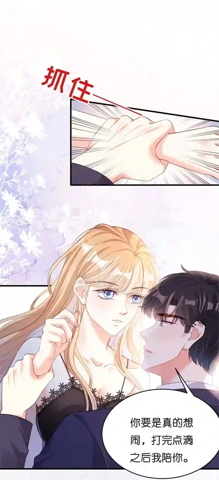 无法拥有的你第7话 差点穿帮