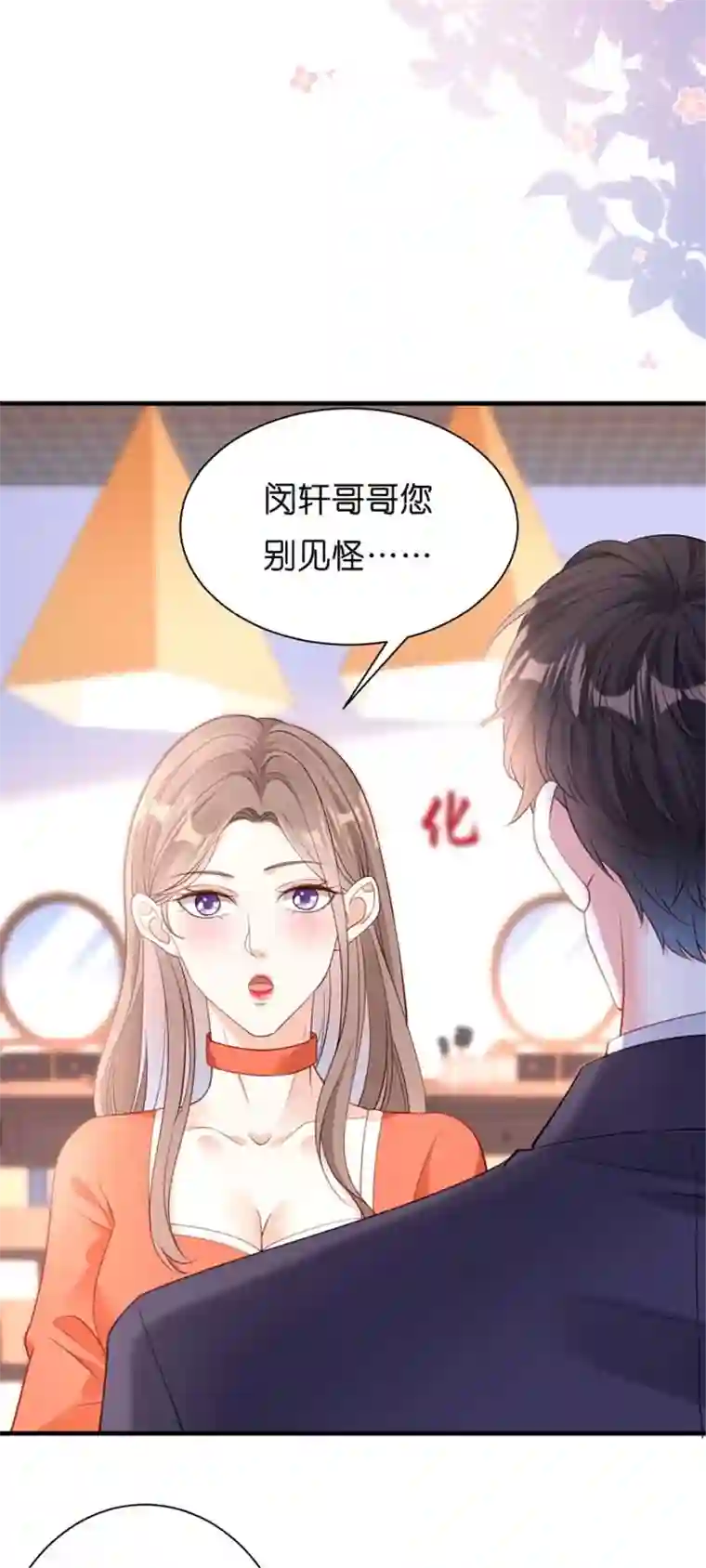 无法拥有的你第10话 戏园被收购