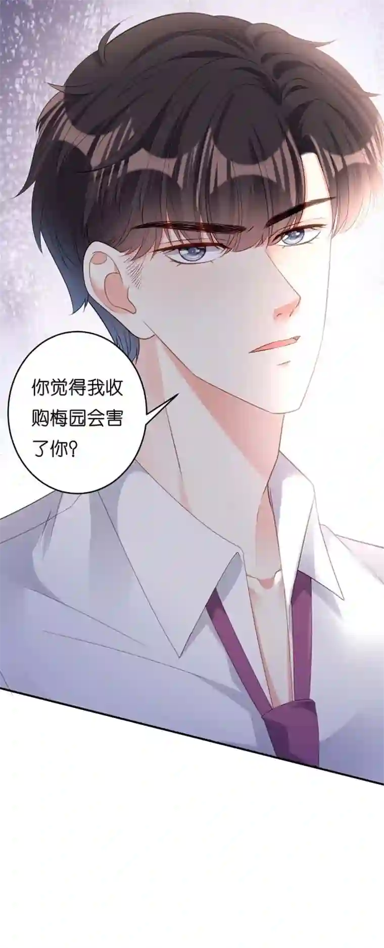 无法拥有的你第12话 逃离世俗