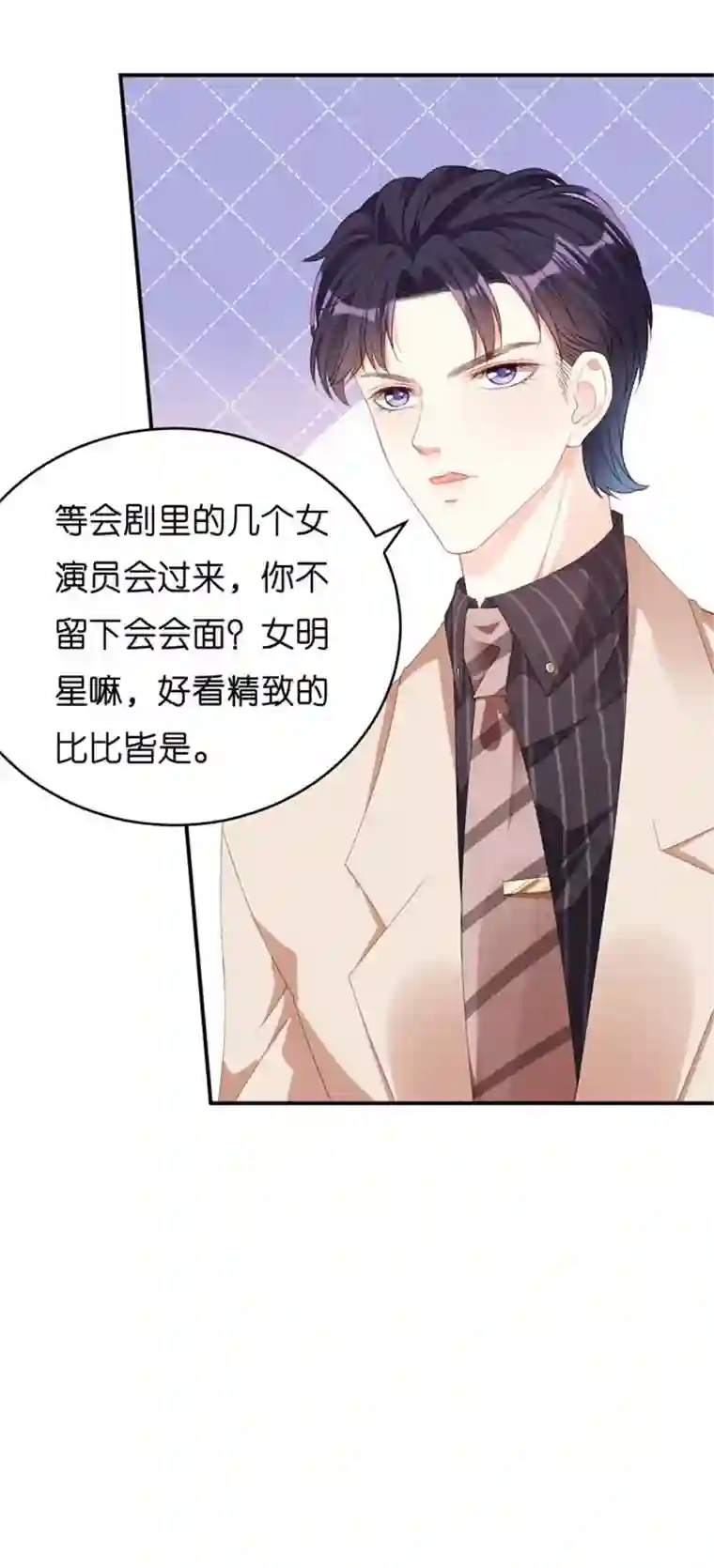 无法拥有的你第13话 懊恼的合伙人