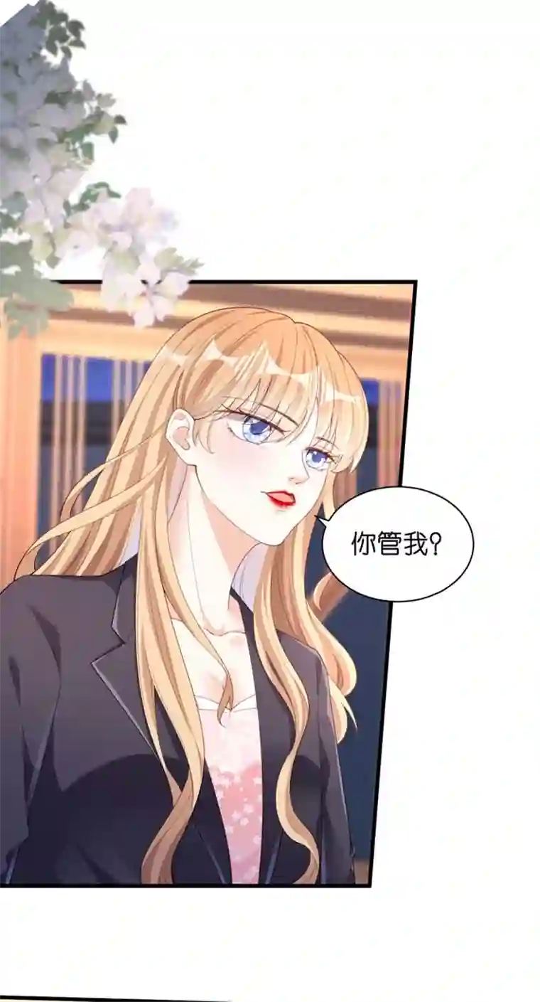 无法拥有的你第16话 陷入冷战