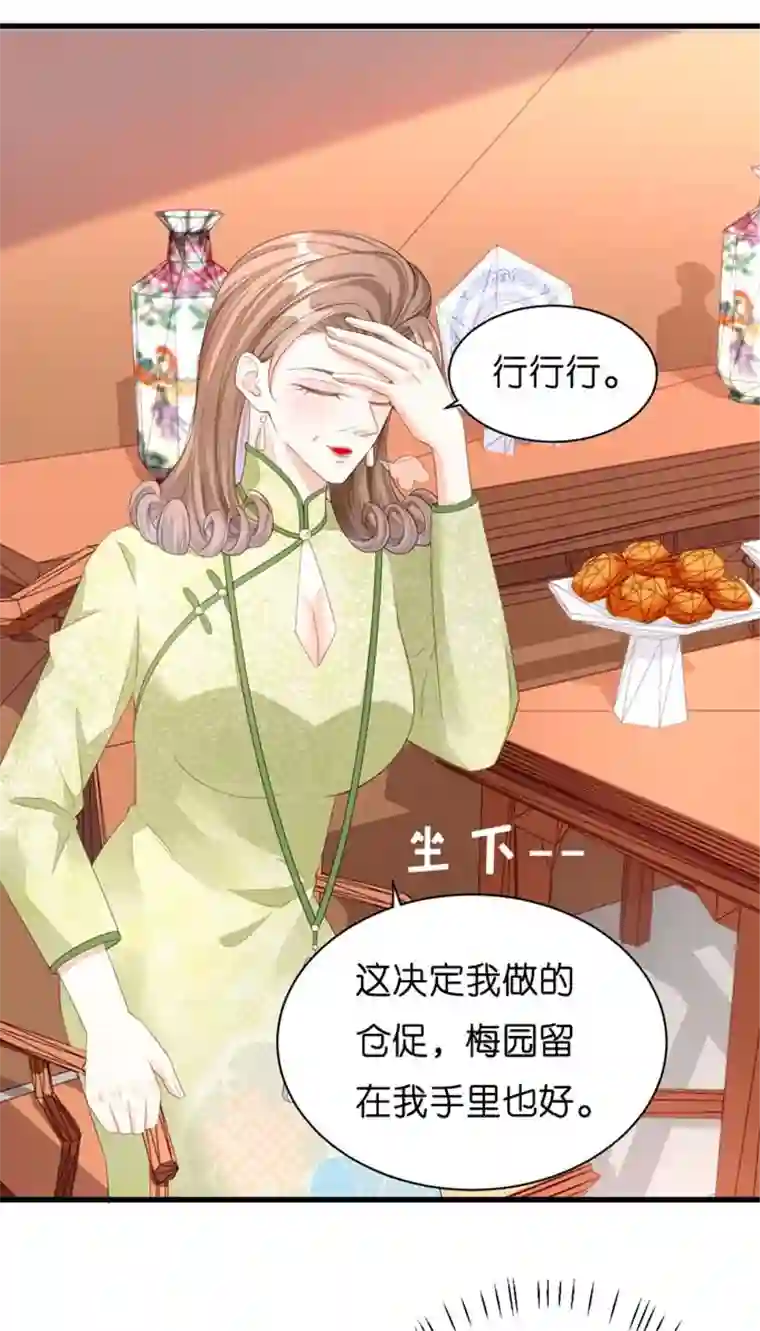 无法拥有的你第17话 怡舒归来