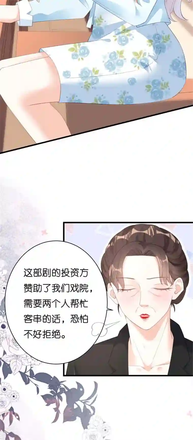 无法拥有的你第18话 陈年旧事