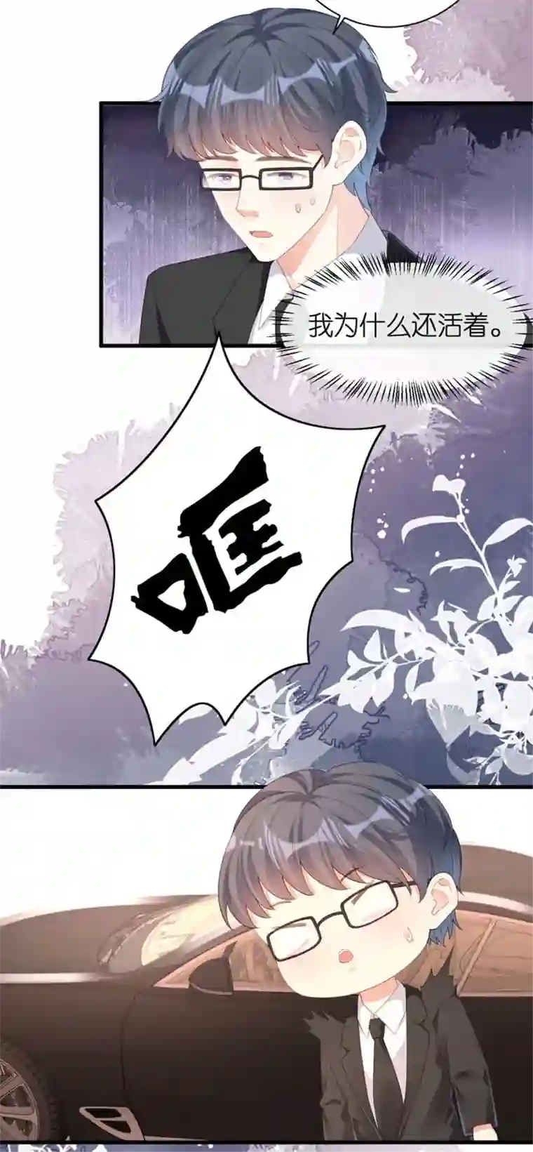 无法拥有的你第19话 大小姐脾气