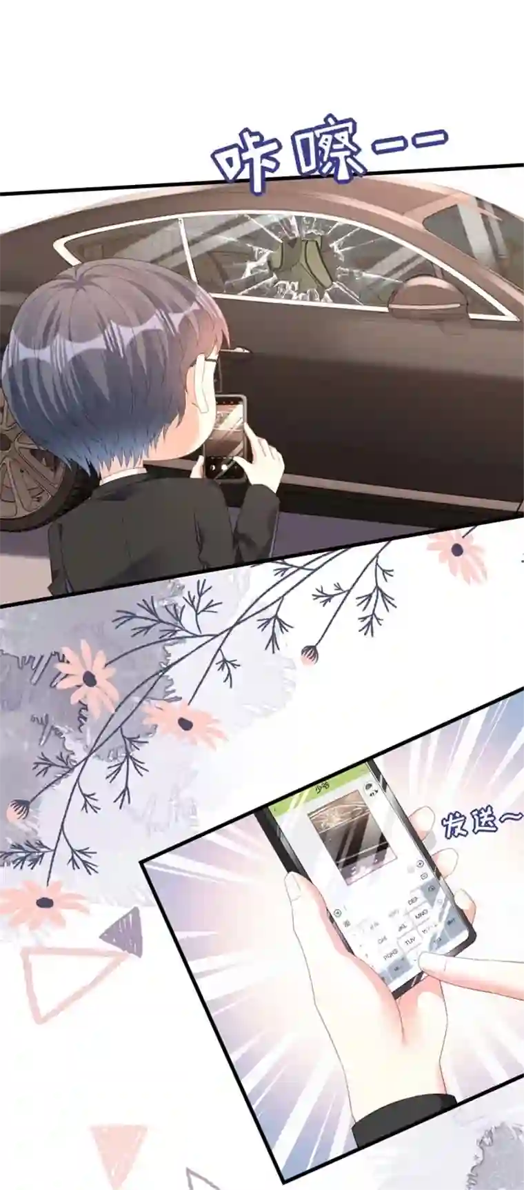 无法拥有的你第19话 大小姐脾气