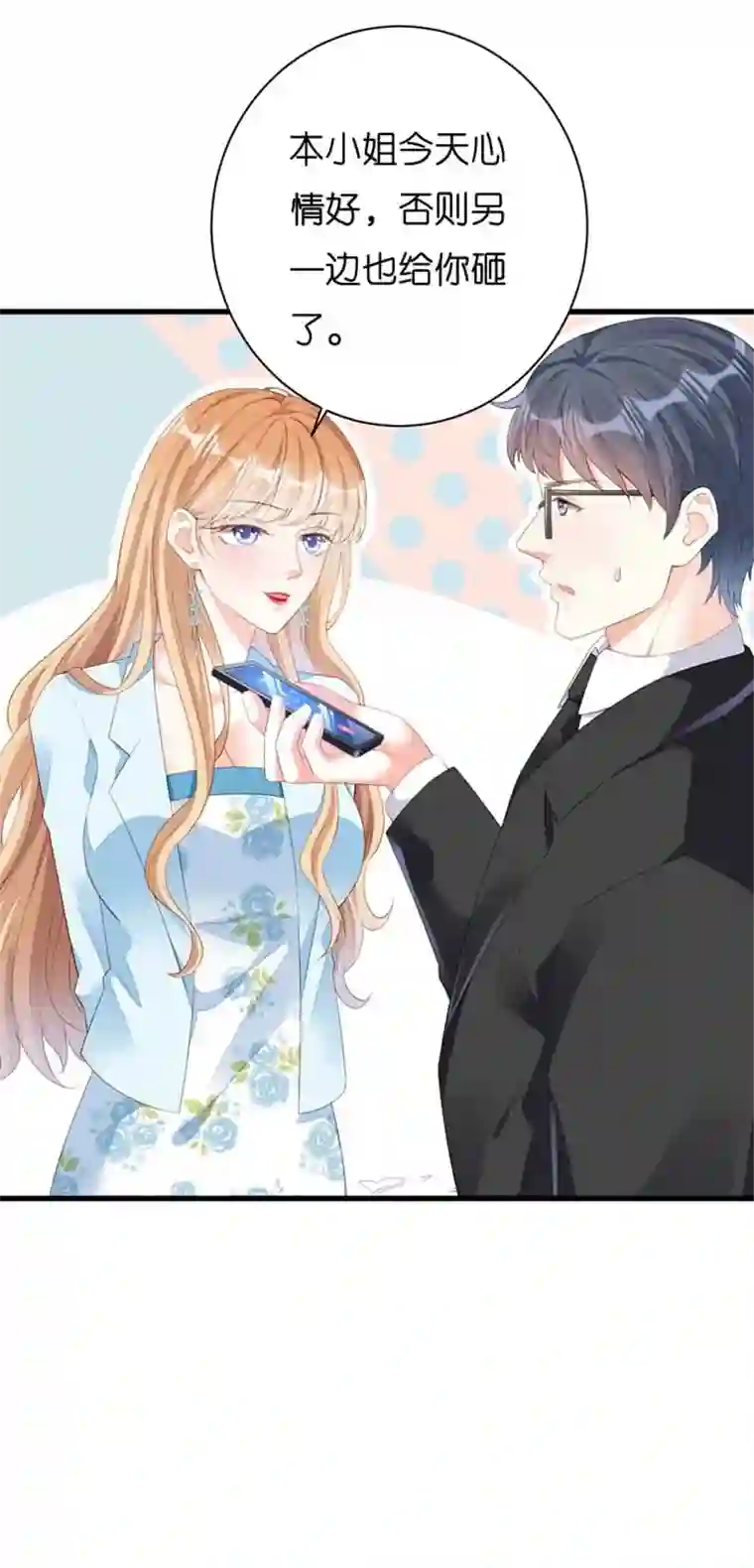 无法拥有的你第19话 大小姐脾气