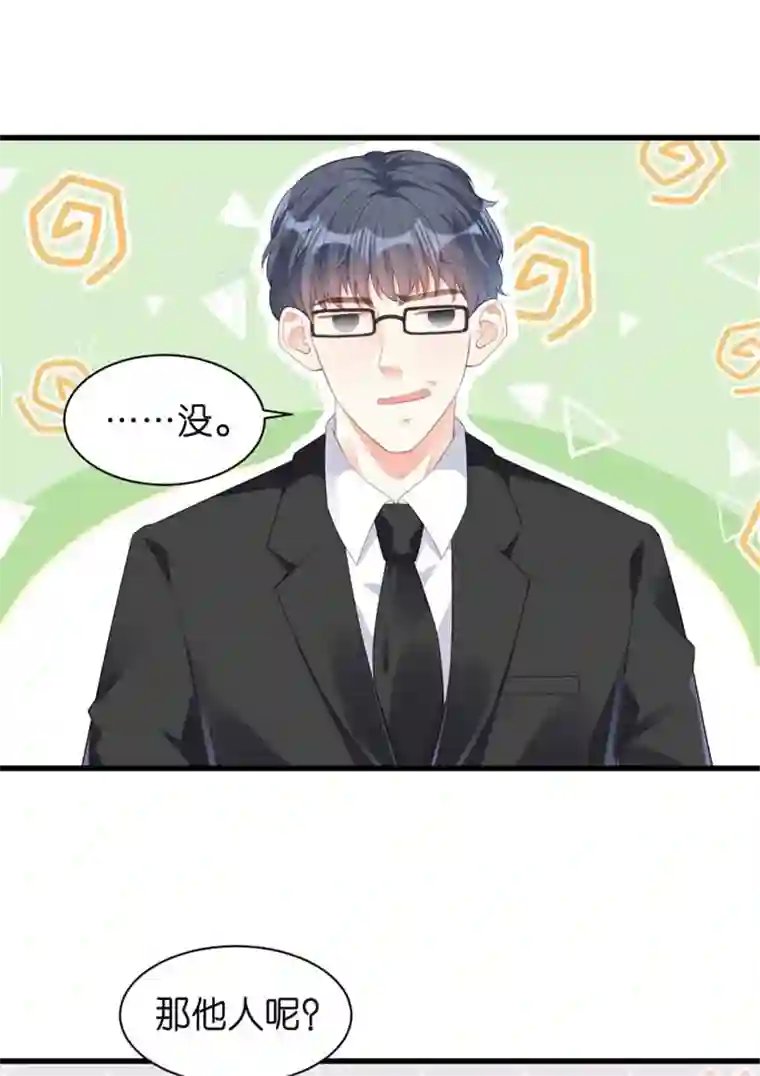 无法拥有的你第19话 大小姐脾气